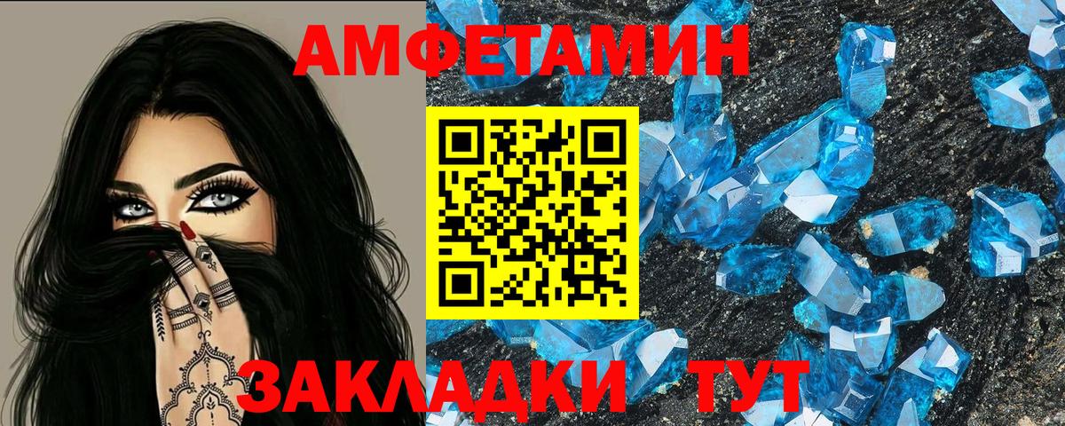 АМФ 98%  Вход с VPN  АМФ  Петропавловск-Камчатский  Amphetamine 