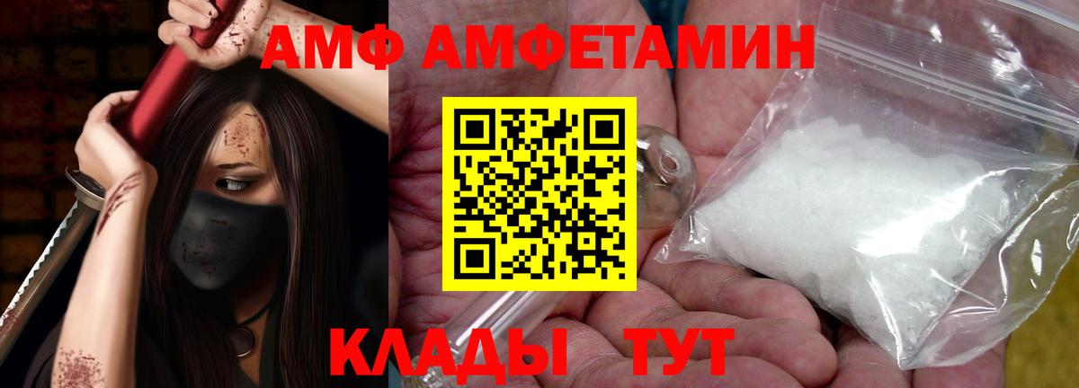 АМФ Розовый Петропавловск-Камчатский