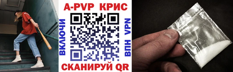 Alpha PVP крисы CK Петропавловск-Камчатский
