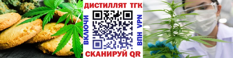 Печенье с ТГК конопля закладка Петропавловск-Камчатский