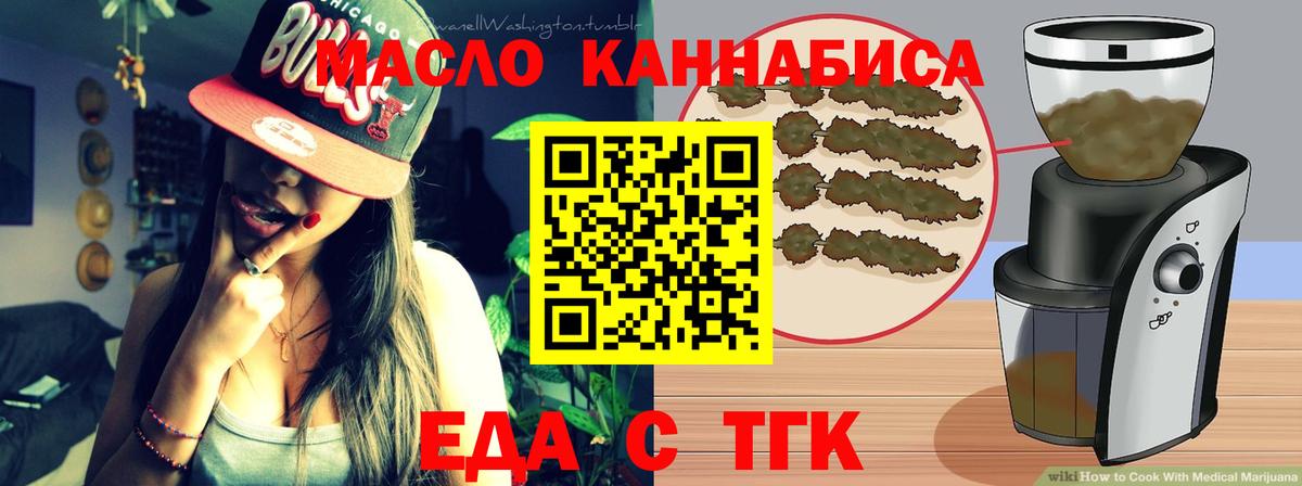 Cannafood конопля  Вход с VPN  Петропавловск-Камчатский 