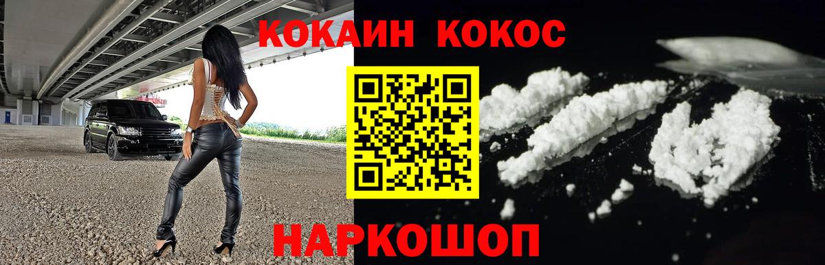 КОКАИН VHQ Петропавловск-Камчатский