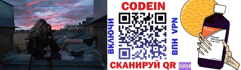 Codein Purple Drank  Петропавловск-Камчатский 