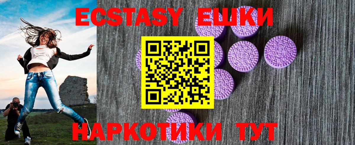 Ecstasy mix  Вход с VPN  Петропавловск-Камчатский  гидра зеркало  ЭКСТАЗИ 280 MDMA 