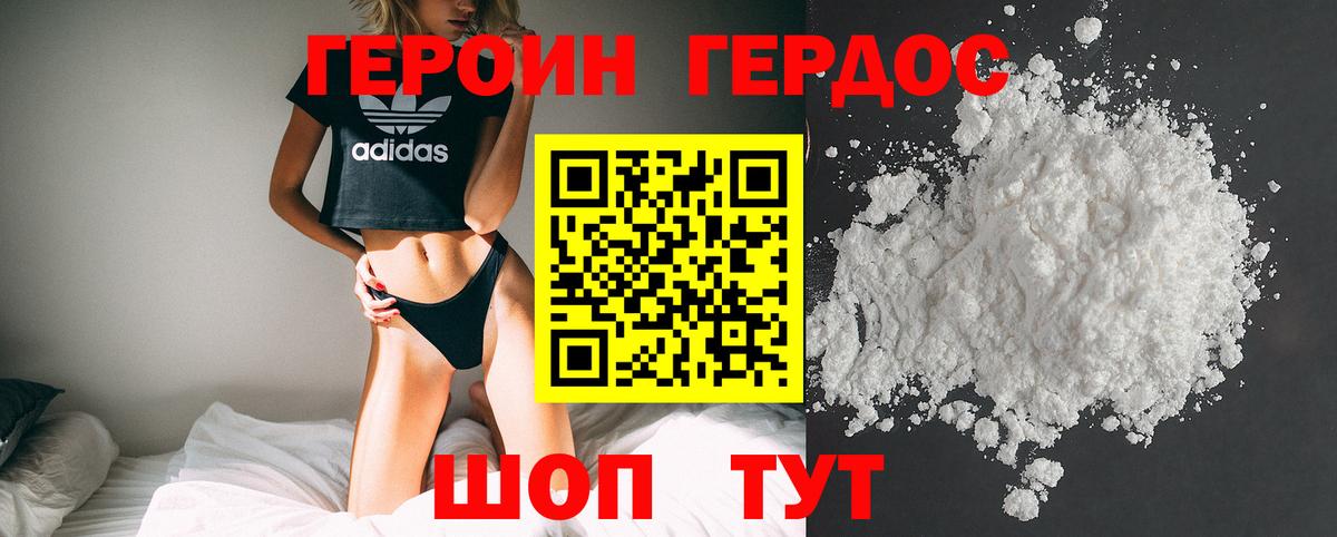 Петропавловск-Камчатский  ГЕРОИН герыч  Вход с VPN 