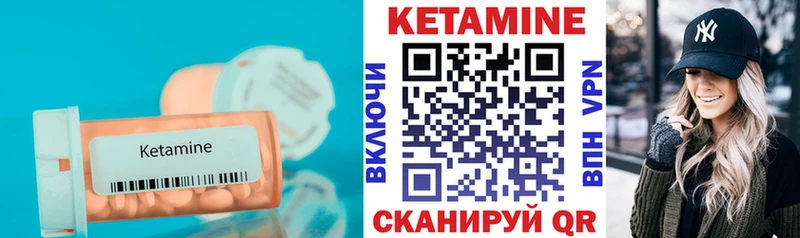 Кетамин ketamine  купить закладку  Петропавловск-Камчатский 
