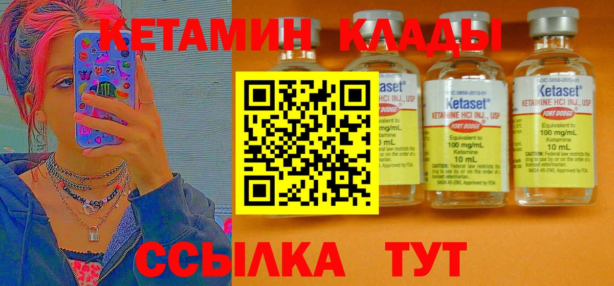КЕТАМИН VHQ  КЕТАМИН VHQ  Петропавловск-Камчатский  это телеграм  Вход с VPN 