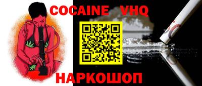 кокаин Моздок