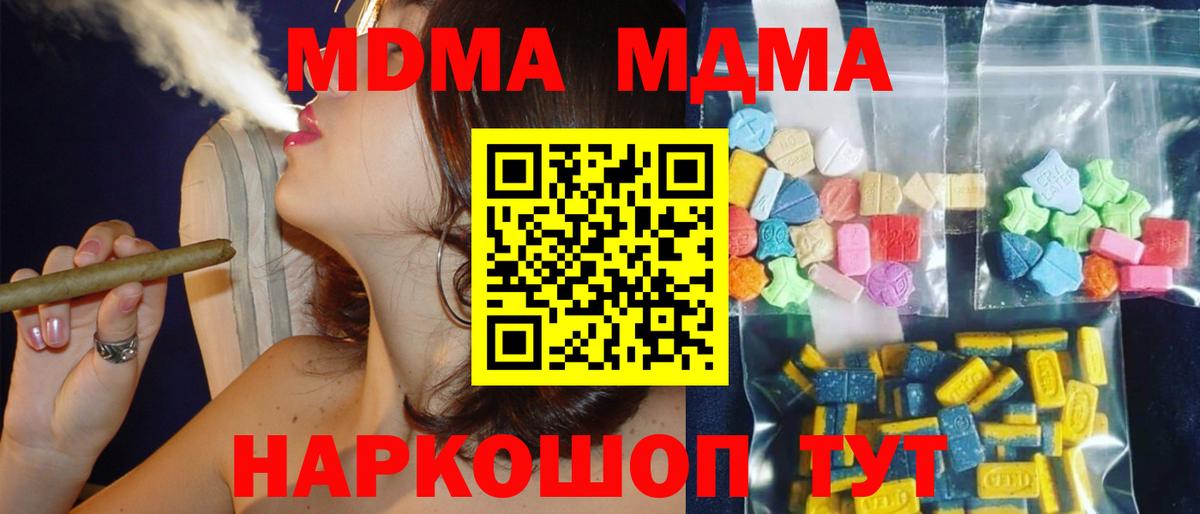 MDMA кристаллы  Вход с VPN  Петропавловск-Камчатский 