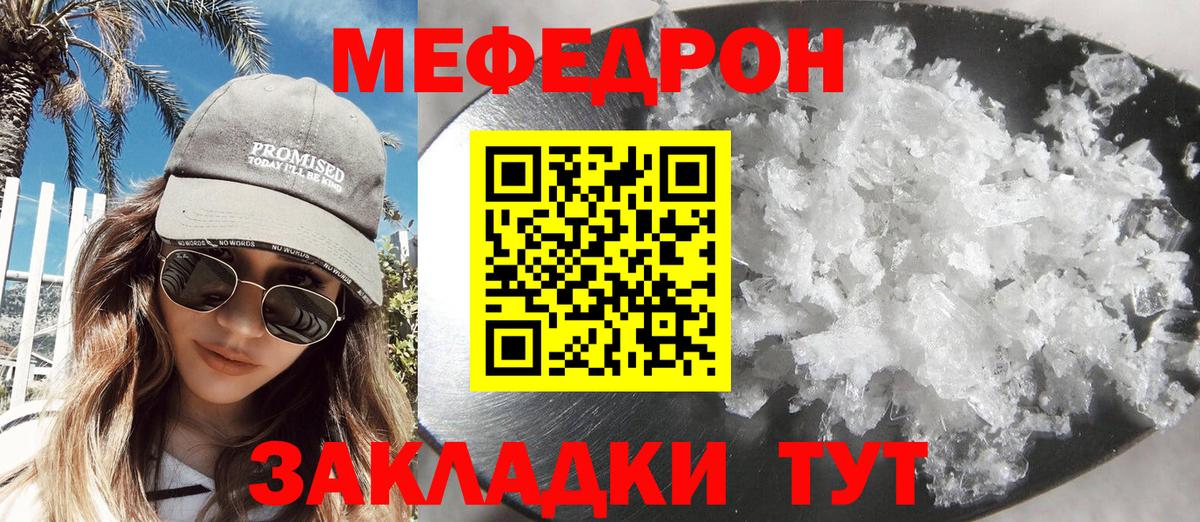 МЯУ-МЯУ  где продают   Вход с VPN  Мефедрон  МЯУ-МЯУ VHQ  Петропавловск-Камчатский  Меф мяу мяу 