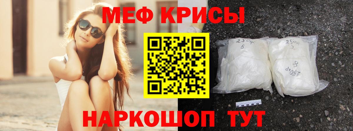 Мефедрон кристаллы Петропавловск-Камчатский