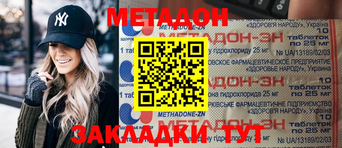 Метадон мёд  Вход с VPN  МЕТАДОН VHQ  Петропавловск-Камчатский 