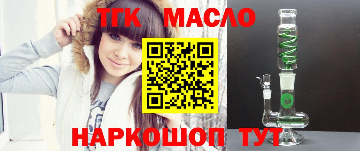 ТГК Wax Петропавловск-Камчатский