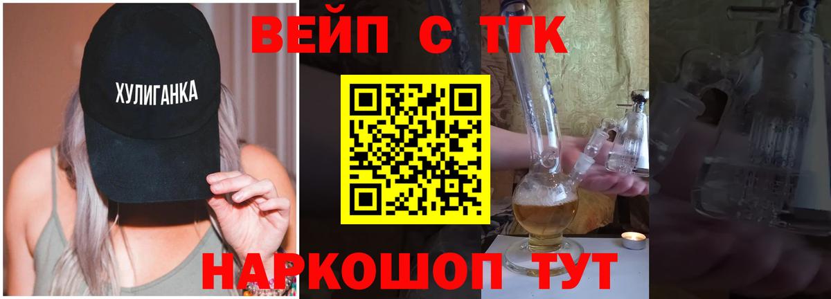 Дистиллят ТГК жижа  Вход с VPN  даркнет сайт  Петропавловск-Камчатский  ТГК жижа 