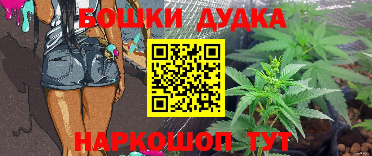 Петропавловск-Камчатский  Бошки марихуана планчик  Конопля MAZAR  Каннабис гибрид  Вход с VPN  Марихуана индика 